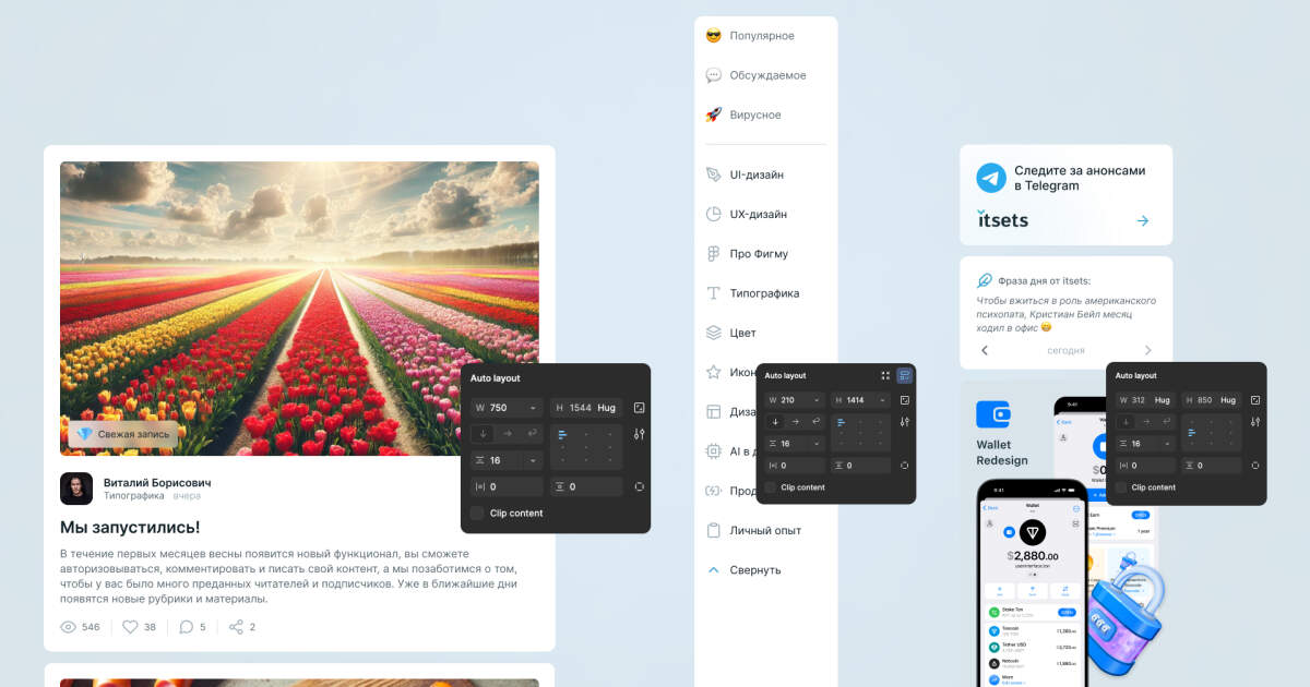 Как настроить Auto Layout в фигме: что это и как выровнять объекты в Figma